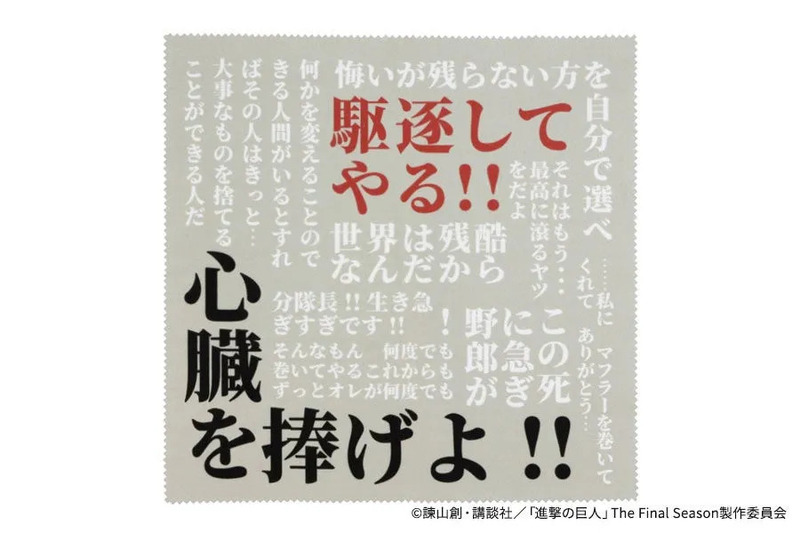 セリフメガネ拭き