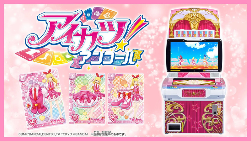 アイカツ！アンコール ティーザーイメージ