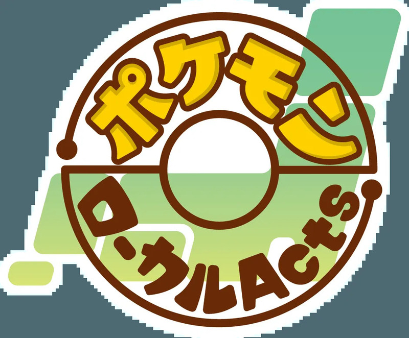 ロゴ ポケモン デジタルACTS