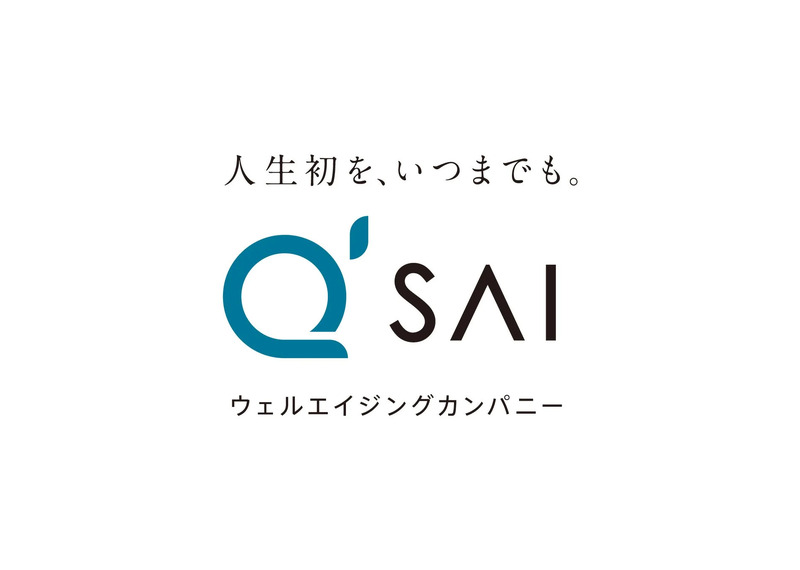 白地に、青い「Q」のマークと「SAI」の文字が配置されたロゴ。上部には「人生初を、いつまでも。」というキャッチコピーが、下部には「ウェルエイジングカンパニー」という企業名が記されています。