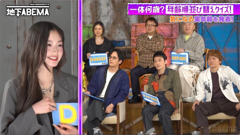 ABEMAの番組のワンシーン。出演者たちが年齢順に並び替えるクイズに挑戦している様子。