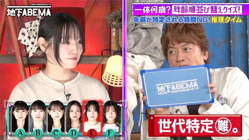 テレビ番組のワンシーン。女性タレントと男性司会者がおり、年齢順に並び替えるクイズに挑戦している様子が写っている。