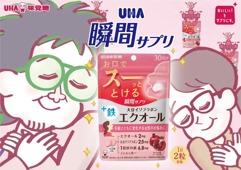 UHA瞬間サプリ エクオール パッケージ