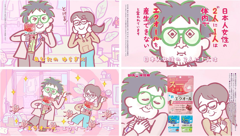 エクオールとゆらぎに関する説明