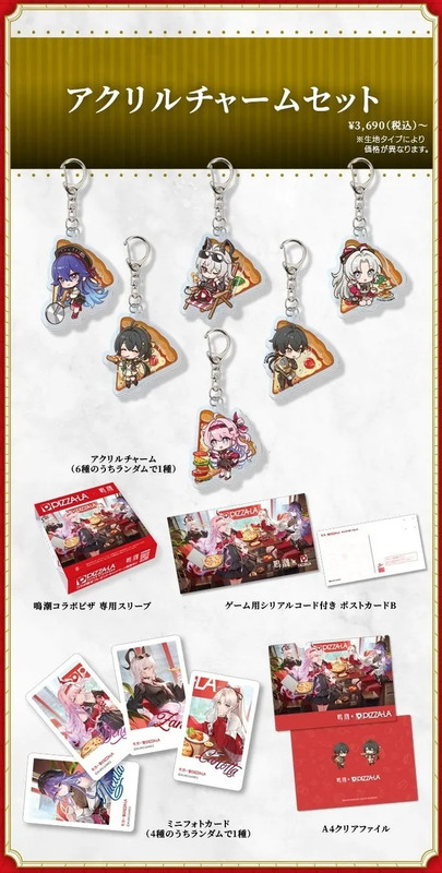 鳴潮コラボピザ アクリルチャームセット