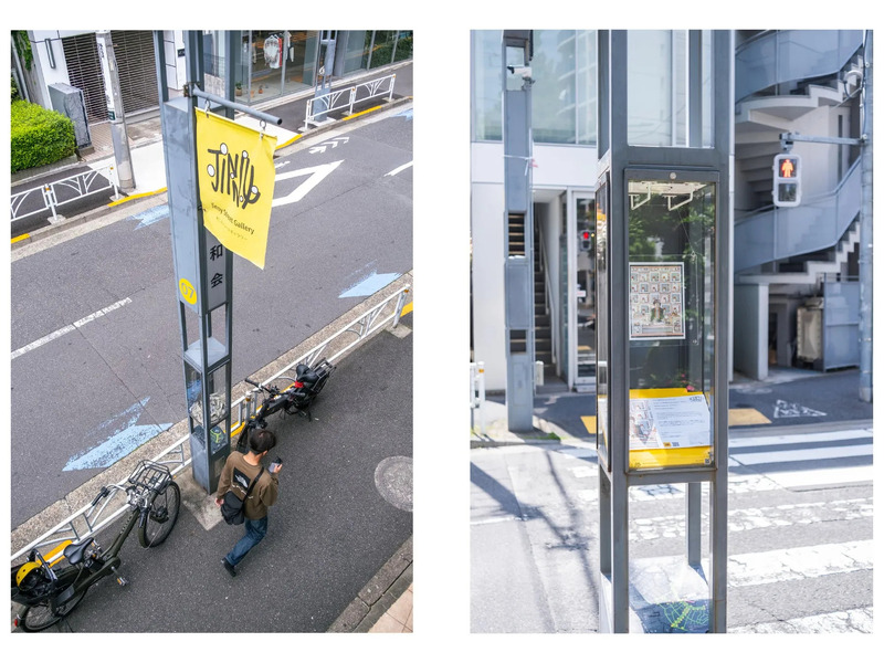 Jinny Street Gallery 和会 街角の風景