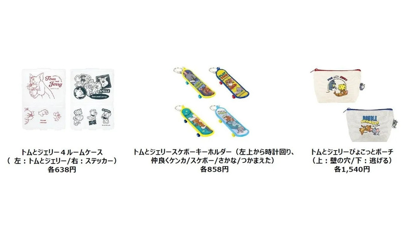 先行販売商品