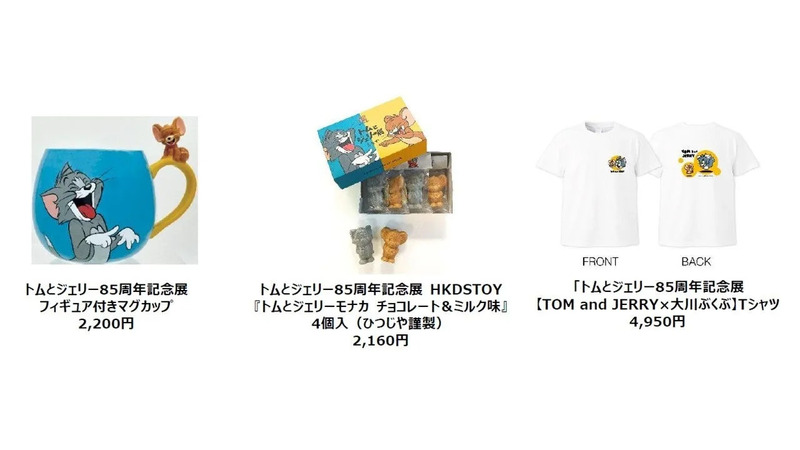 その他展覧会限定商品
