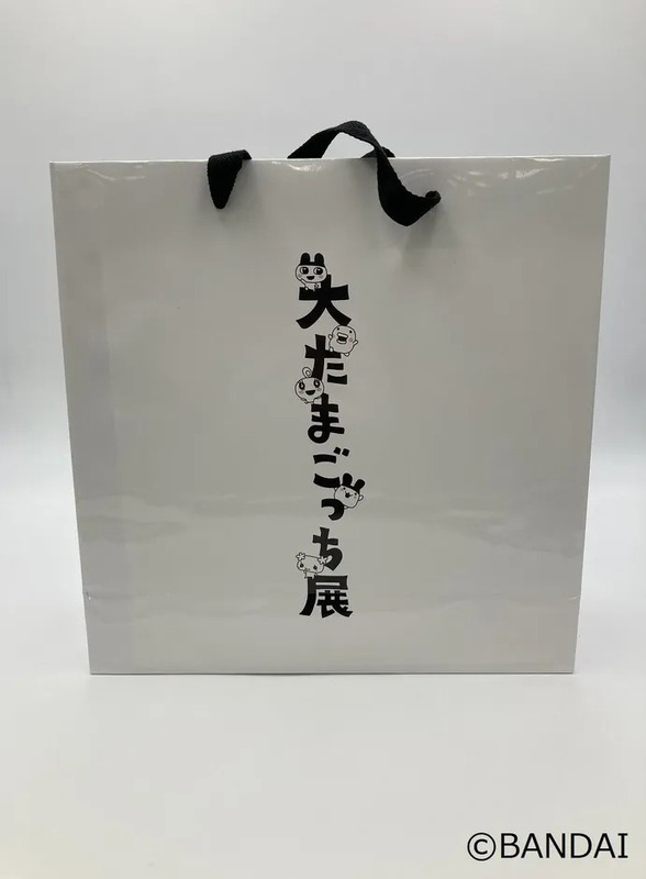 「大たまごっち展」のロゴが入った白いショッパー