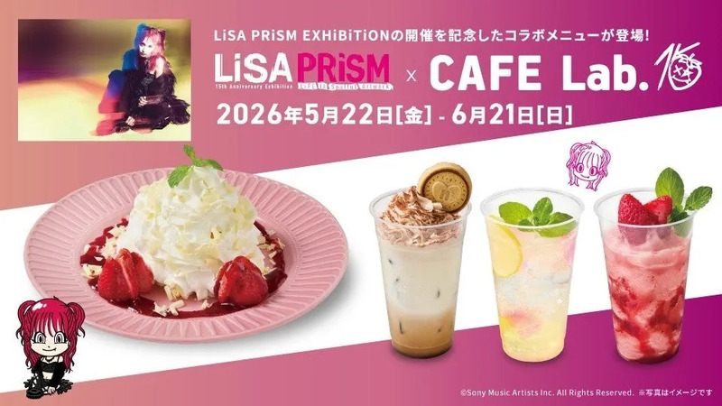 LISA PRISM EXHIBITIONのコラボメニューの画像です。様々なデザートと飲み物が写っています。