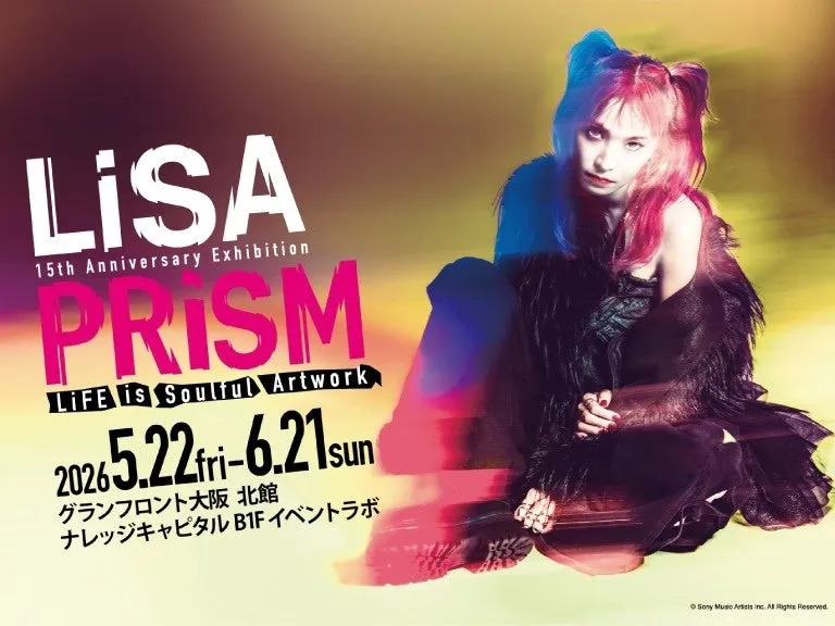 LISAの15周年記念展示会「PRISM」の告知画像。カラフルな髪の女性が写っており、展示会の開催期間と場所が記載されている。