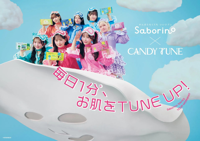 Saborino, 夜, Saborino, 朝, *使用時間目安, Saborino, Saborino, 朝, Saborino, 朝, S, 毎日1分、, S, Sabaring, 夜, vitamin A, がんばらなくてもいいジブン, Saborino, X, CANDY TUNE, お肌をTUNE UP!, Saborino SAVES
