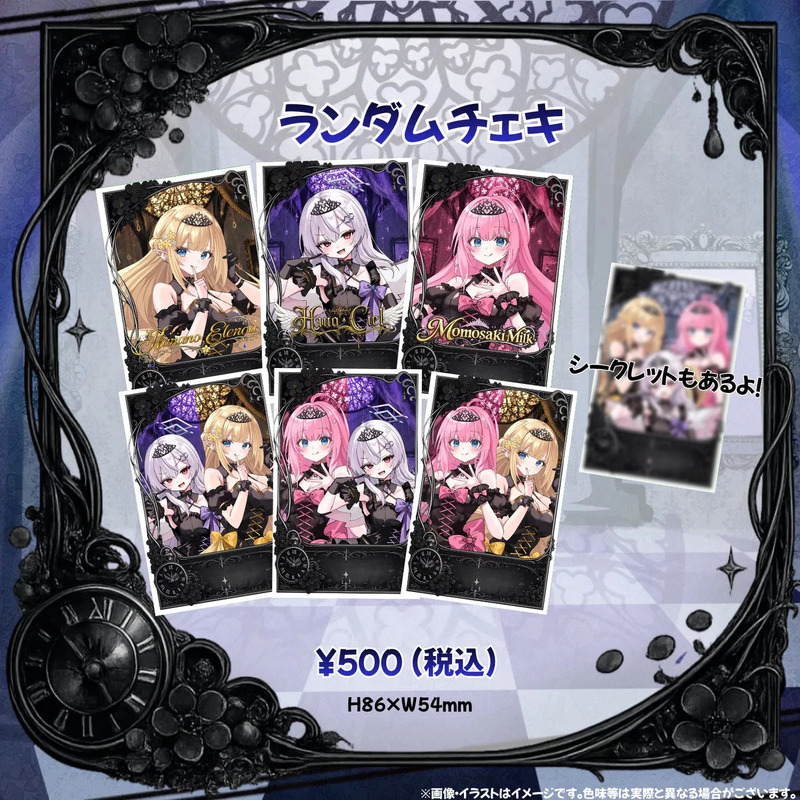 ランダムチェキ