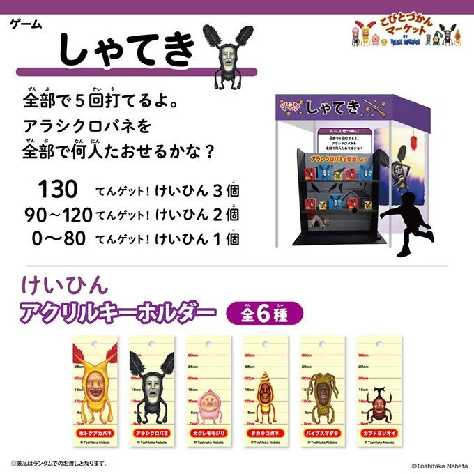 ゲームコーナーの様子