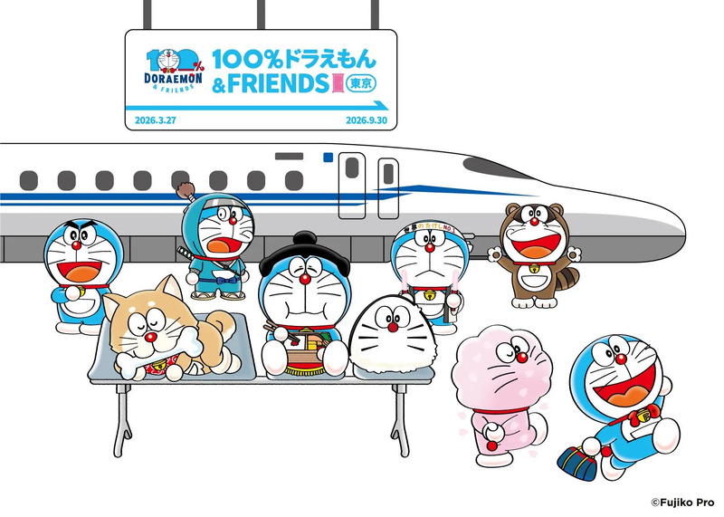ドラえもん＆フレンズ 夏旅エクスプレス
