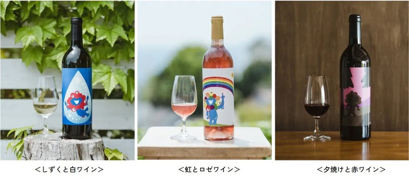 ミャクミャク ワイン