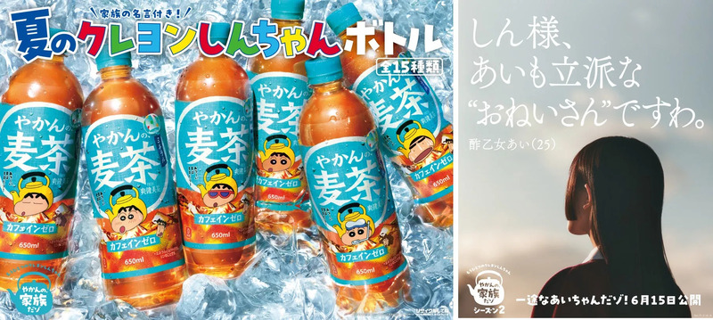 夏のクレヨンしんちゃんボトル