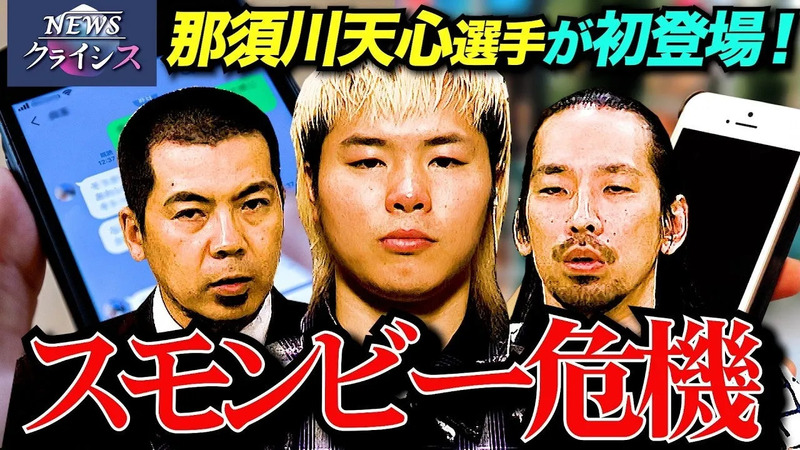 那須川天心、天竺川原、真空ジェシカ川北の3人が出演している番組風景