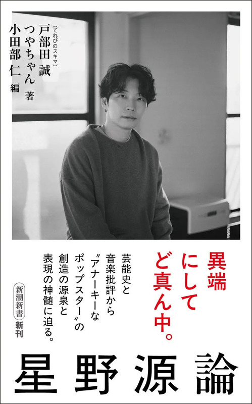 書籍表紙
