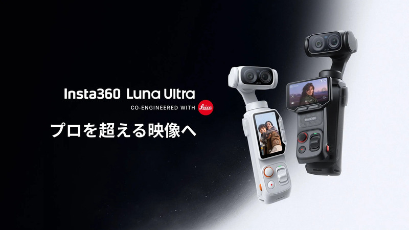 Insta360 Luna Ultra