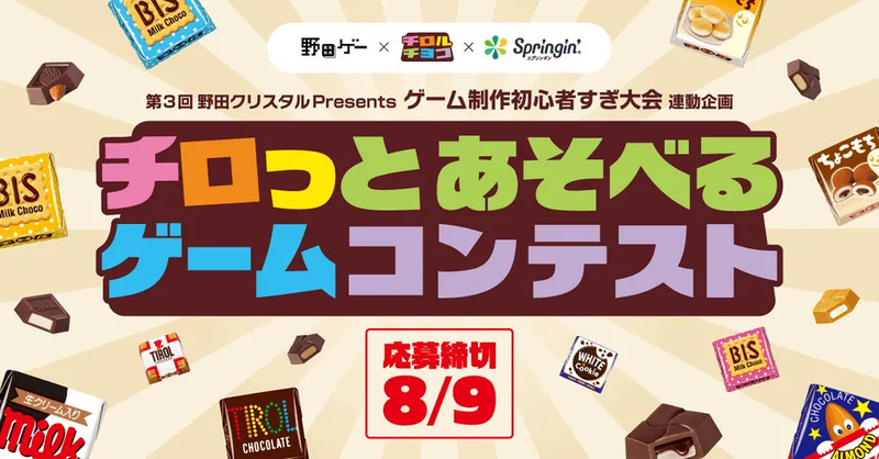 コンテストキービジュアル
