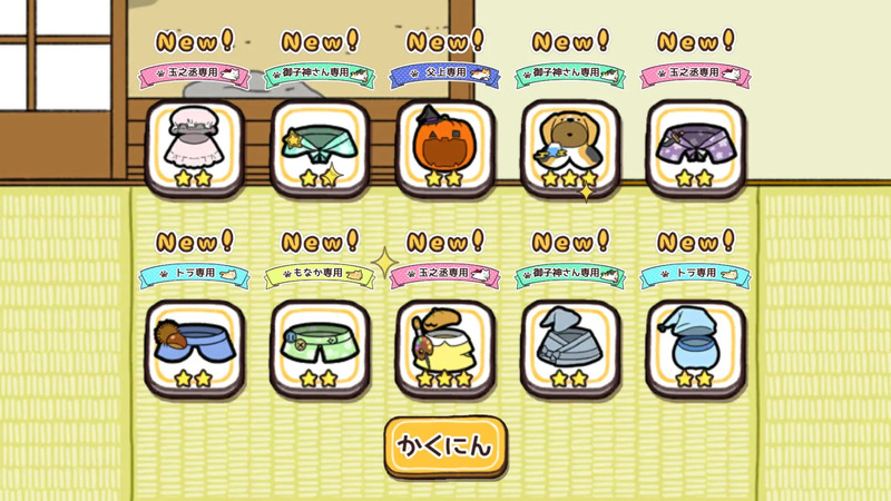 呉服屋 10連機能