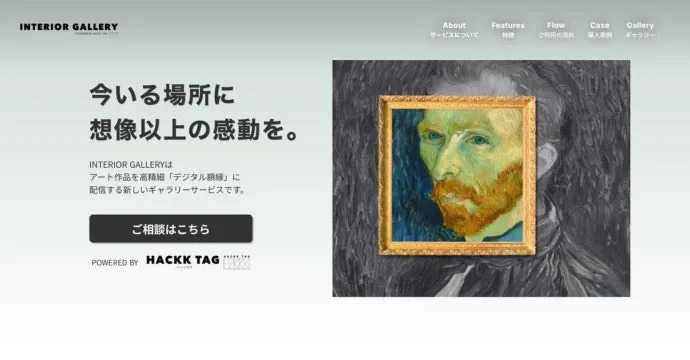 INTERIOR GALLERYのイメージ