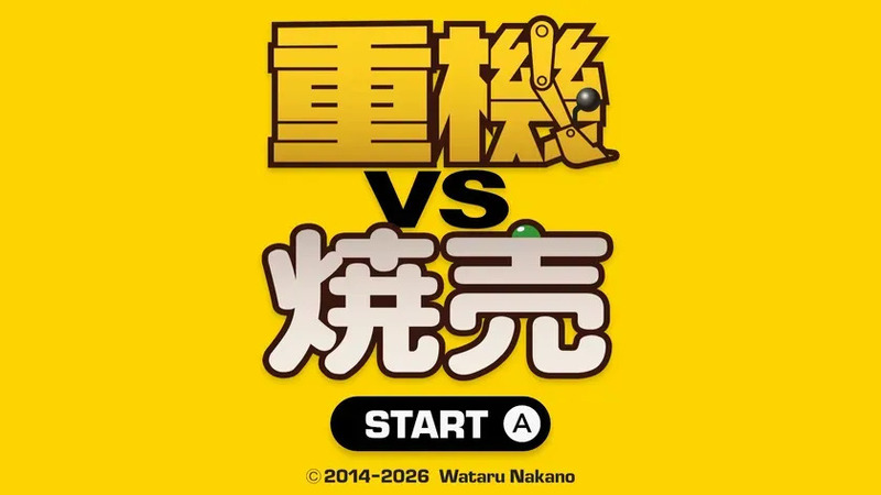 タイトル画面