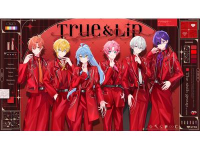 とぅるりぷ - True&Lip Prod.STPR MUSICのアーティストページ｜歌詞