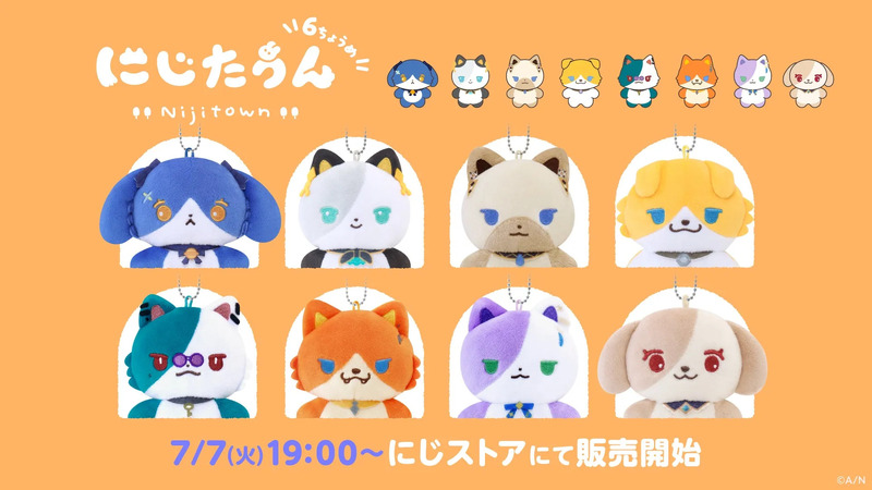 にじたうん 6ちょうめ グッズ