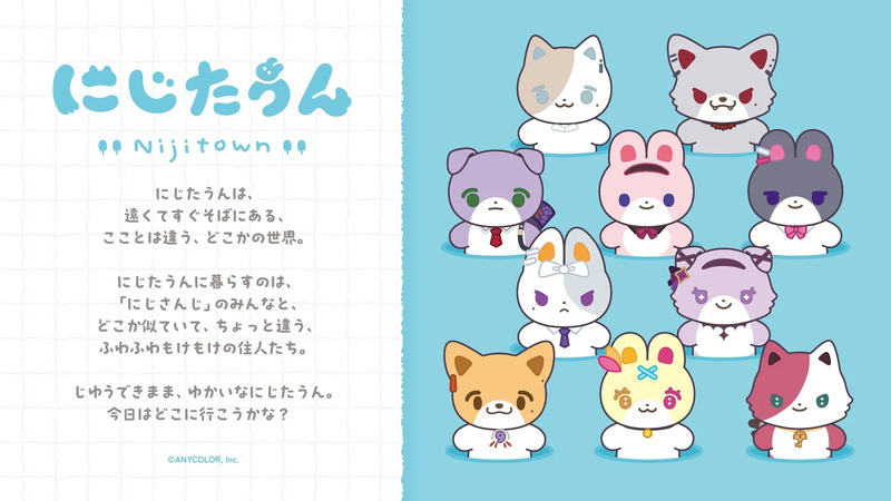 にじたうんについて