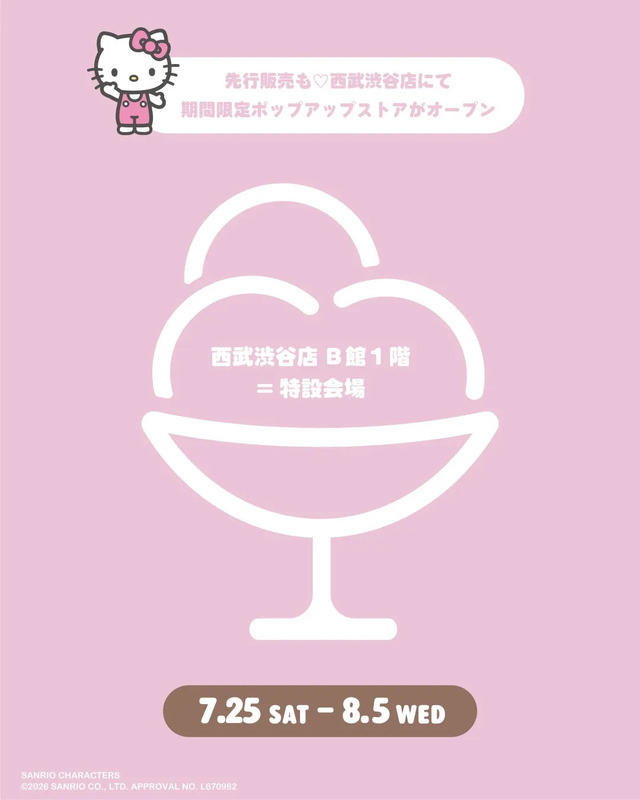 ポップアップストア内観イメージ