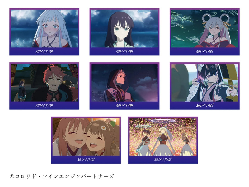 事前予約特典:場面写ポストカード(全8種)