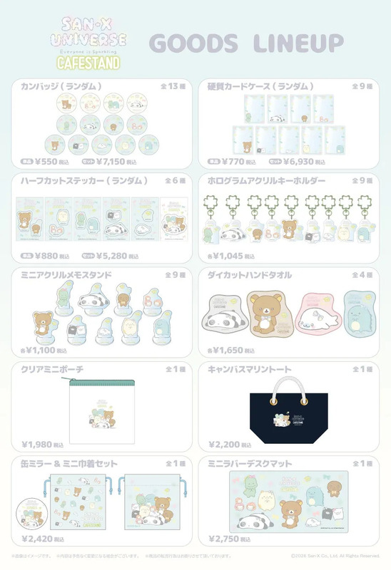 オリジナルグッズ