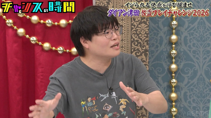 番組の様子