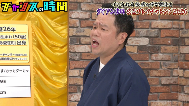 番組の様子