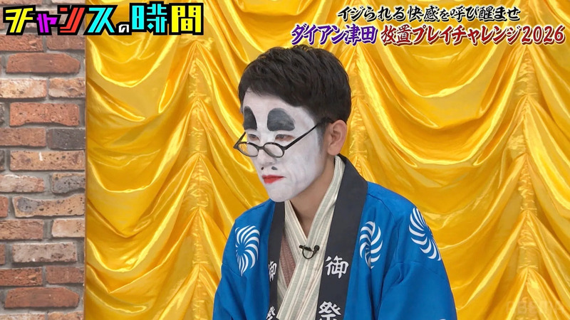番組の様子