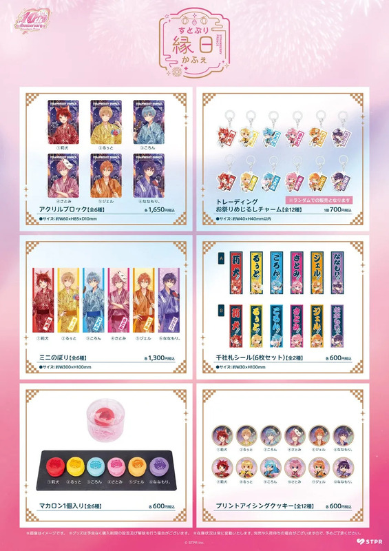 オリジナルグッズ