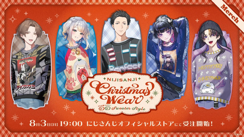 にじさんじのクリスマスウェア「DD Sweater Style」の告知画像。5人のアニメキャラクターがそれぞれ個性的なクリスマスセーターを着用しており、赤を基調とした背景に雪の結晶が散りばめられたお祭りムードのデザインです。にじさんじオフィシャルストアにて8月3日[月]19:00から受注開始されることが示されています。