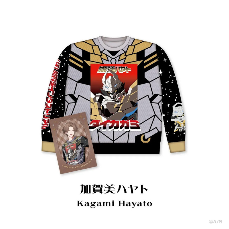 加賀美ハヤトをモチーフにしたデザインのセーターとクリスマスカードのセット。セーターは幾何学模様とロボット風キャラクター「ダイカガミ」が特徴で、カードにはセーターを着用した加賀美ハヤトのイラストが描かれている。