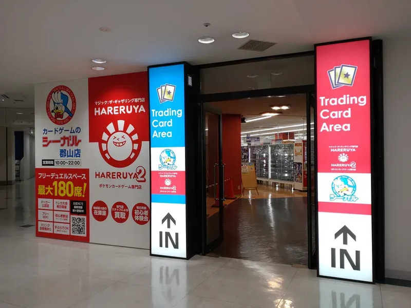 郡山店入口
