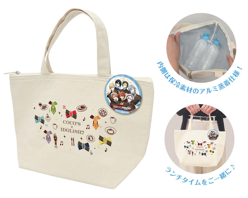 ココス限定缶バッジ付きランチバッグ