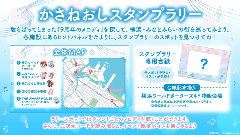 スタンプラリー詳細1