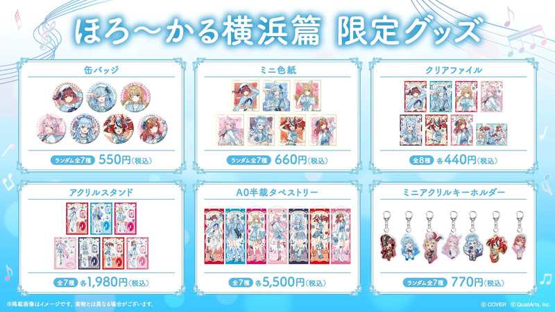 オリジナルグッズ一覧1