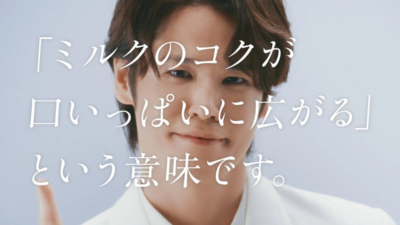 WEB CM「ミルクはラテの脇役？篇」のスクリーンショット2