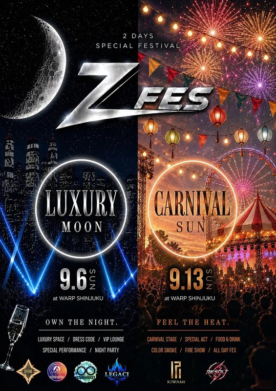 新たなカルチャーの始まりとなる「ZFES」に、ぜひご期待ください。