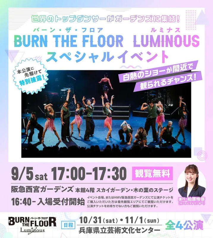 開催告知チラシ