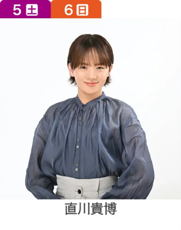 直川貴博