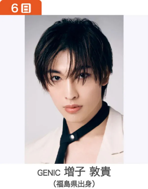 GENIC増子敦貴
