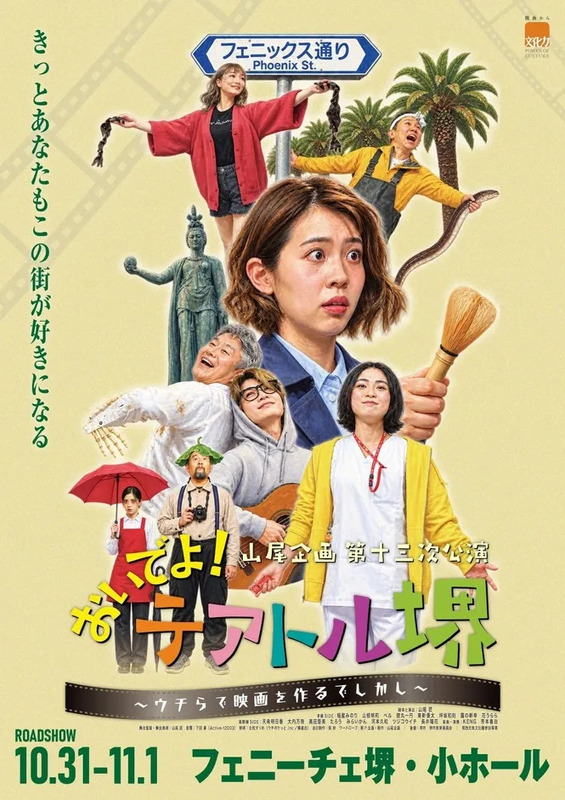 軽トラ演劇の様子1